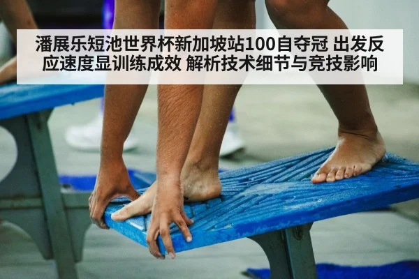 male swimmer starting block